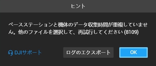 FAQ_20240604_L2再構築処理時のエラー発生について.jpg