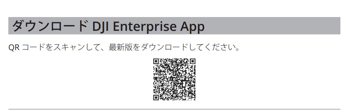 DJI_Enterprise_app3.jpg