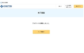 touroku1-20231205-3.jpg